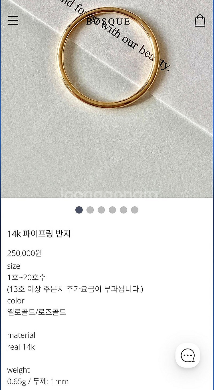 (보스크)14k 파이프링 반지 12호/14호--2