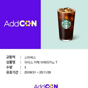 스타벅스 톨아메리카노