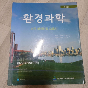환경과학