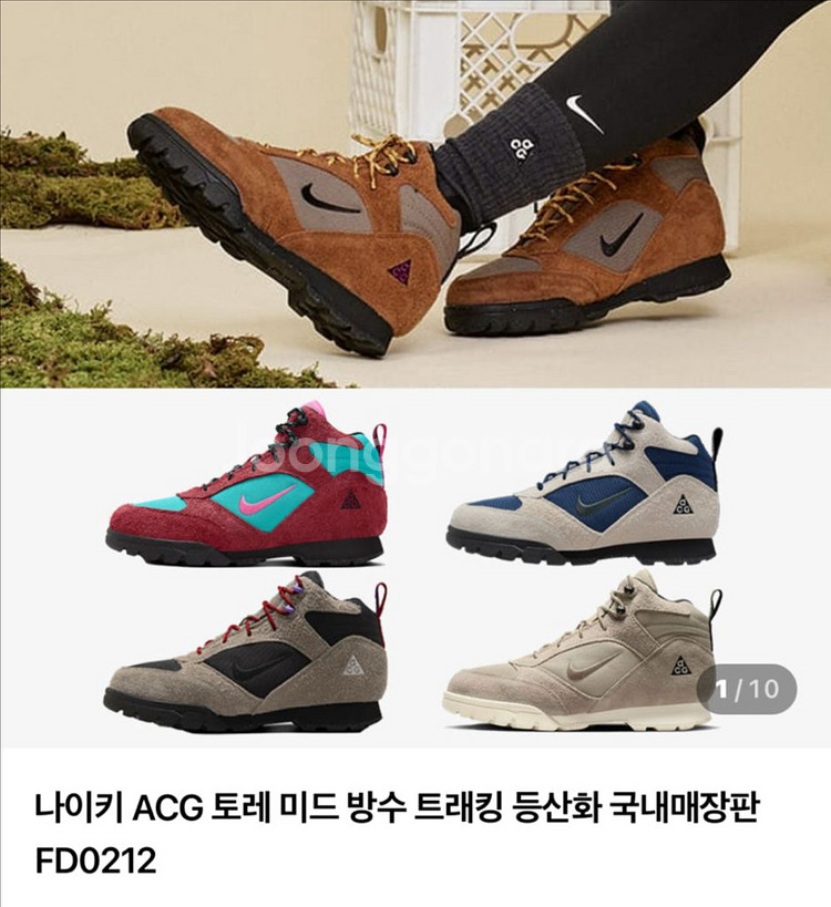 나이키 acg토레미드등산화 235-240m--2