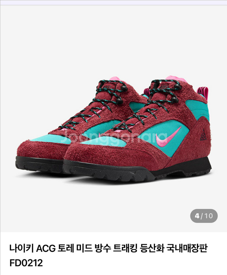나이키 acg토레미드등산화 235-240m--1