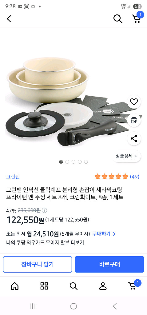 그린팬 인덕션 프라이팬 분리형 손잡이 세트--0