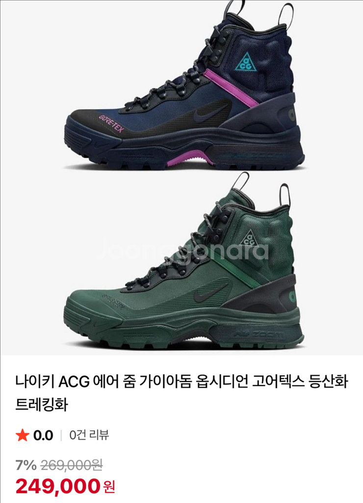 나이키acg 등산화 275mm--5