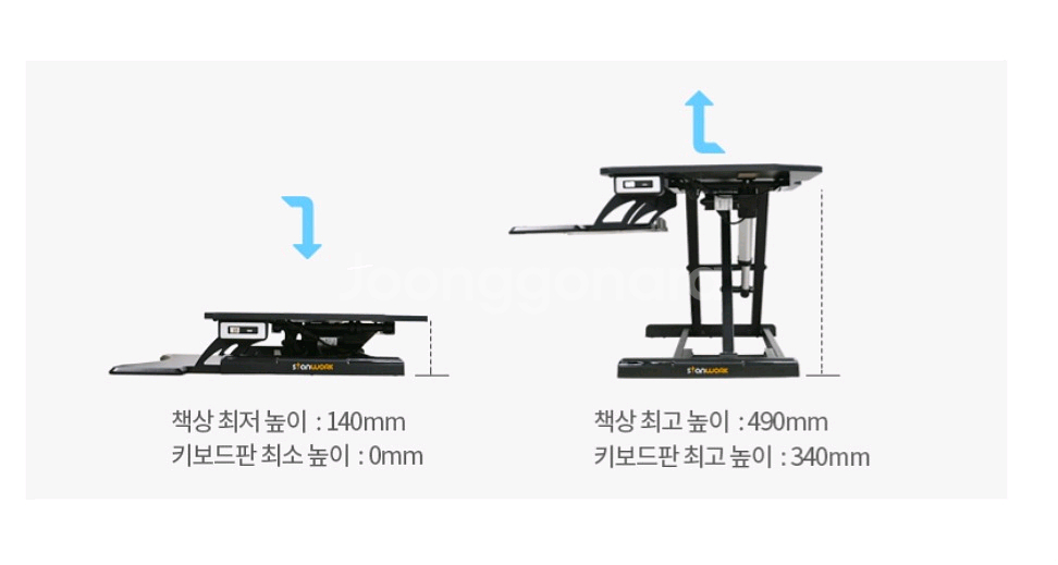 서서 일하는 책상 스탠딩 모션 데스크(전동 높이 조절--7