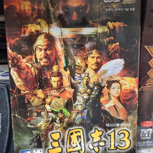 PC 고전게임 삼국지13 미개봉