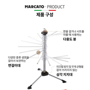 Tacapasta 파스타 면건조대 투명