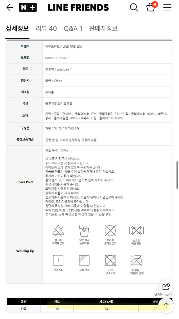라인프렌즈 브라운 레이지데이 가방 L--7