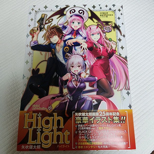 야부키 켄타로 화업 25주년 기념 일러스트집 High