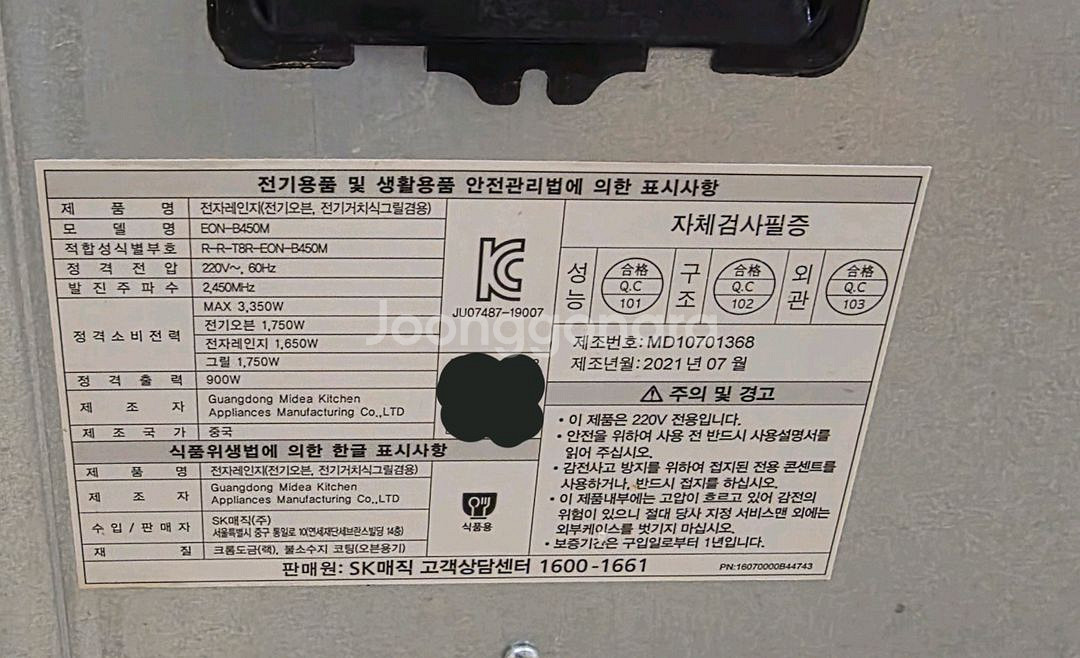 SK매직 전기오븐 EON-B450N--1