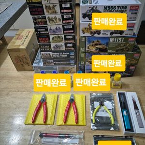 밀리터리프라모델1:35드레곤,트럼펫외전용공구*개별판매*