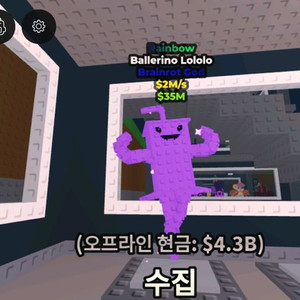 브레인롯훔치기