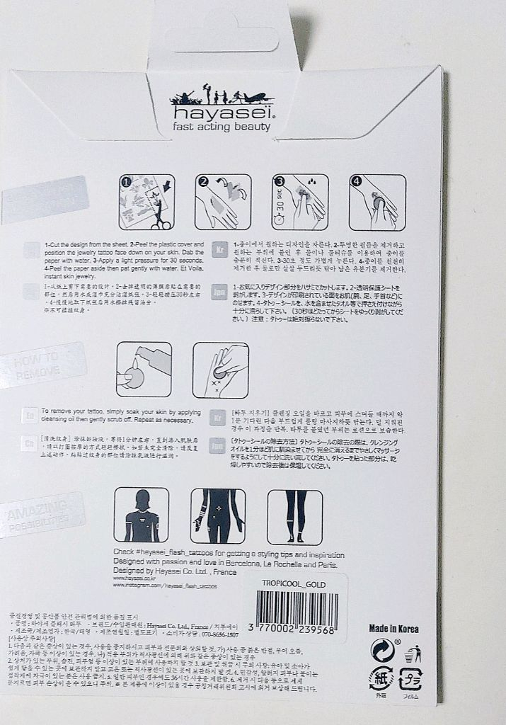 패션 타투 스티커 이미지
