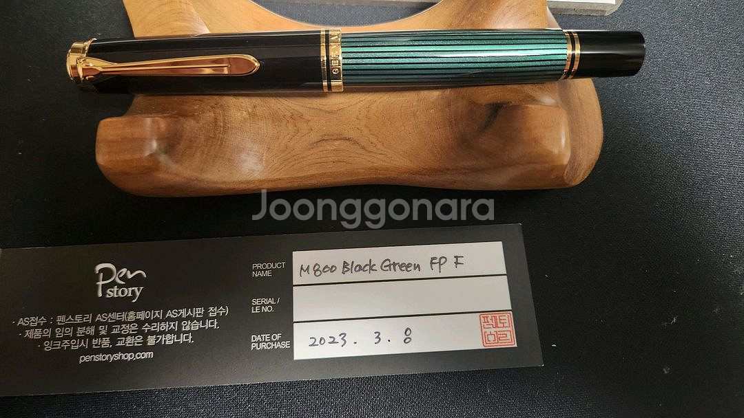 펠리칸 m800 f닙 만년필--5
