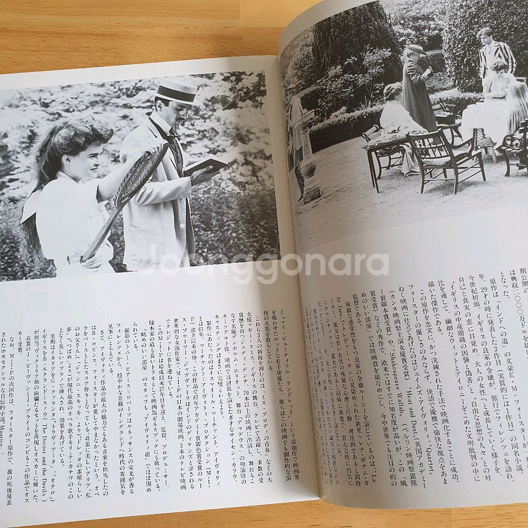 영화 전망좋은방 EM포스터 일본영화팜플렛 고전영화--9