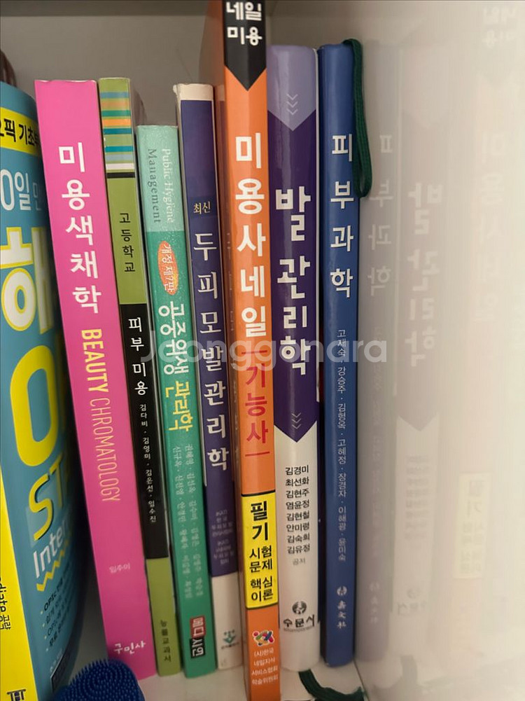 미용 임용고시 전공책 교과서 자격증책 ncs--0