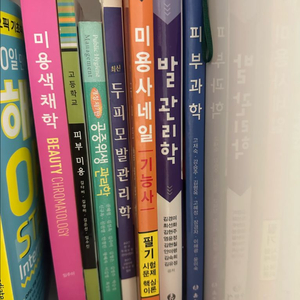 미용 임용고시 전공책 교과서 자격증책 ncs