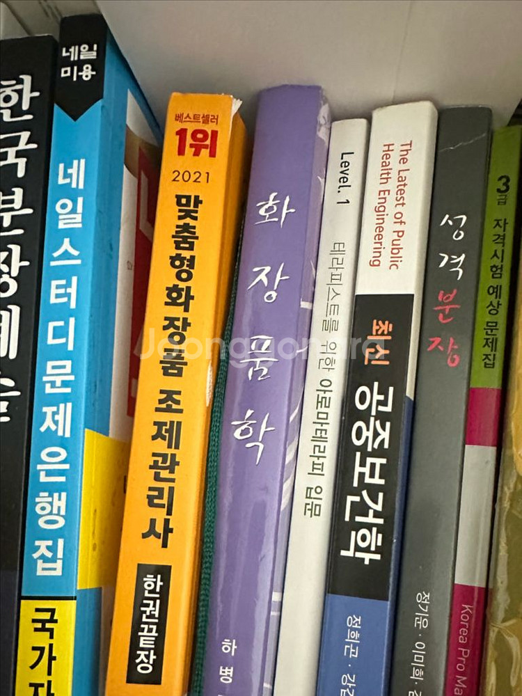 미용 임용고시 전공책 교과서 자격증책 ncs--3