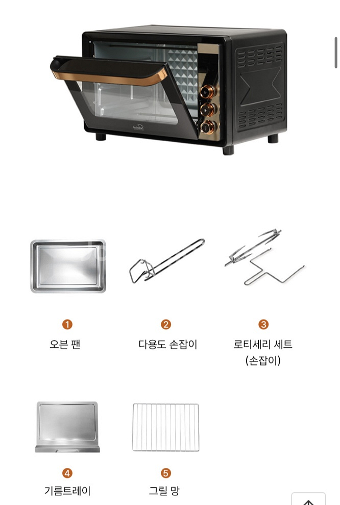 KOCHSTAR 오븐--1