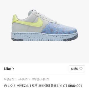 나이키235 나이키에어포스235 로우크레이터플래티넘 C