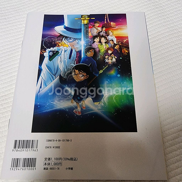 명탐정 코난 시네마 매거진 2024 100만불 오릉성--1