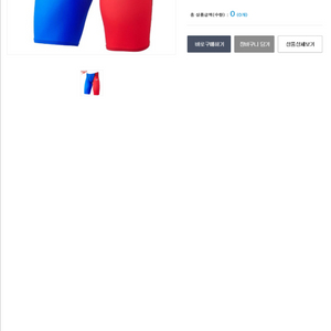 스피도 Fastskin PRO3 경기용 수영복