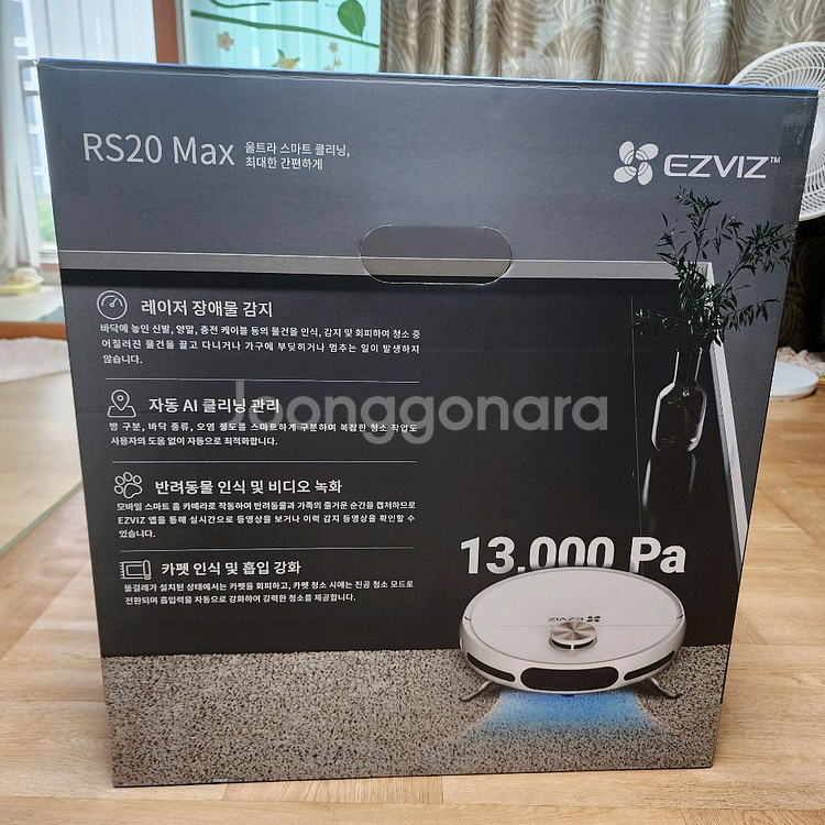 EZVIZ 로봇청소기 RS20 Max--2