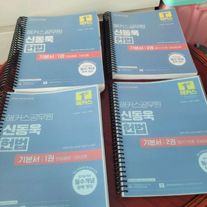 헌법