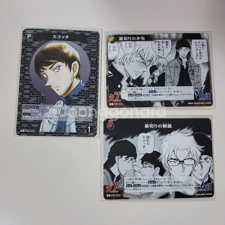 명탐정코난 경찰동기조 모로후시 히로미츠 굿즈세트 엽서--5