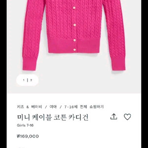 폴로 가디건