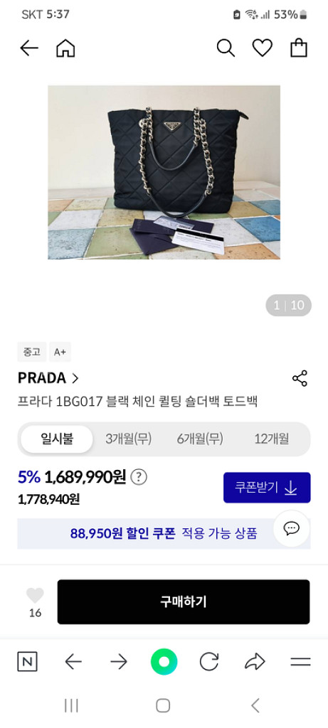(프라다)테수토 퀼팅 체인 쇼퍼백*상태굿*--9