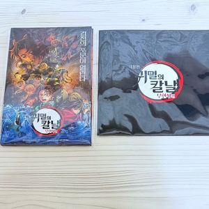 귀멸의 칼날 무한성 특전 아코디언 엽서+pet 스탠디