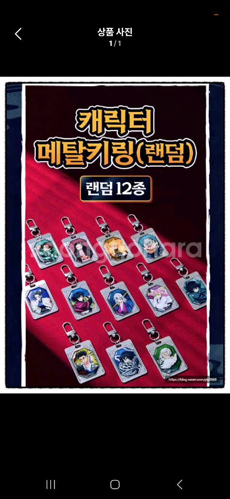 귀칼 무한성 굿즈 구해요!--0