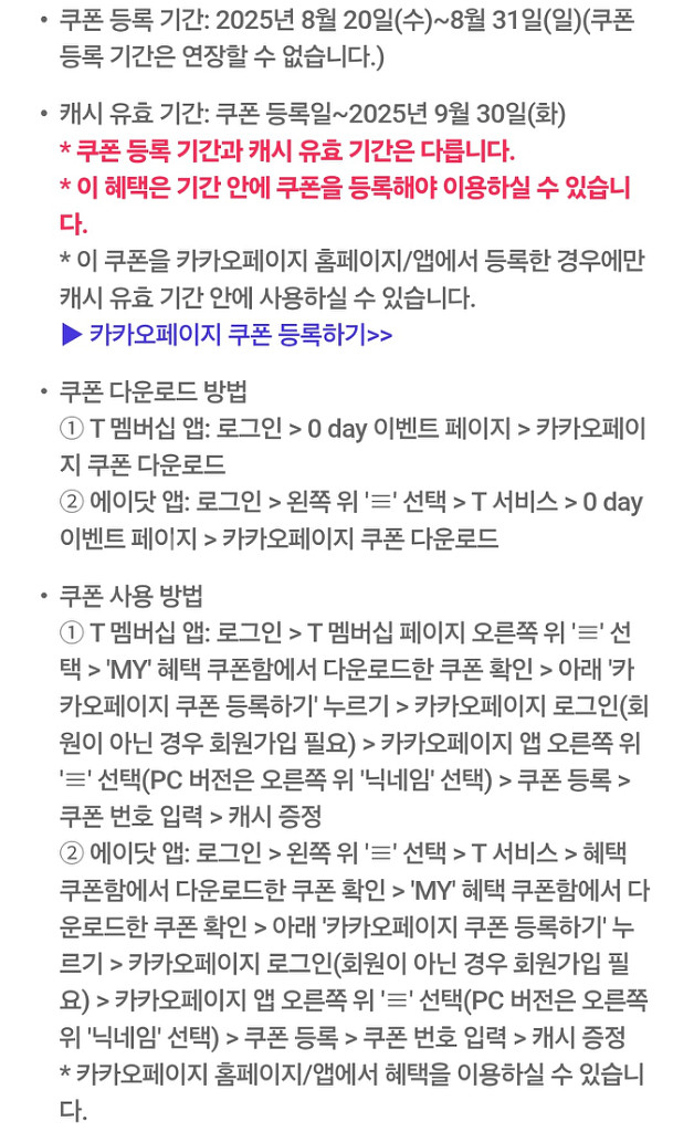 카카오페이지 5천원--1