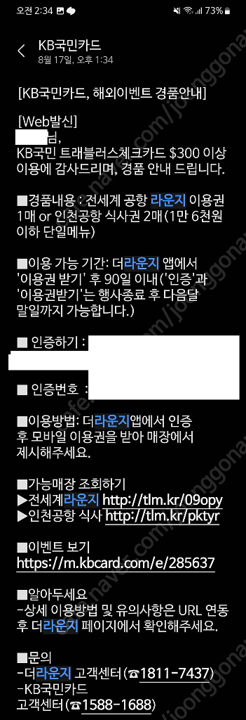 더라운지 이용권--0