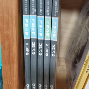 (새상품) 기탄수학 M단계 1~5권