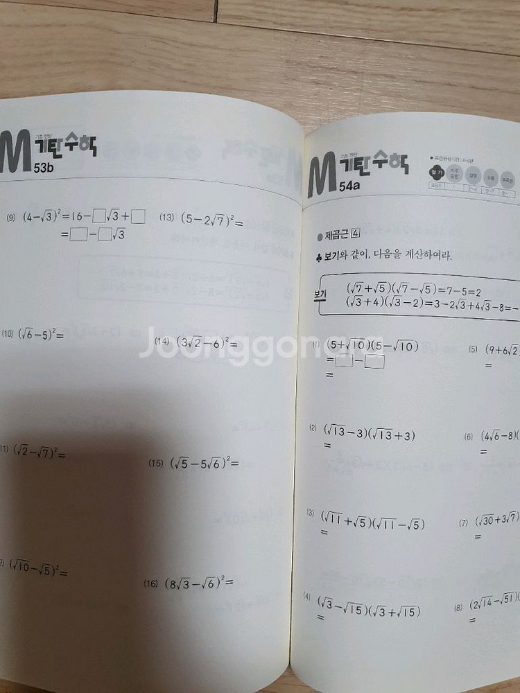 (새상품) 기탄수학 M단계 1~5권--2