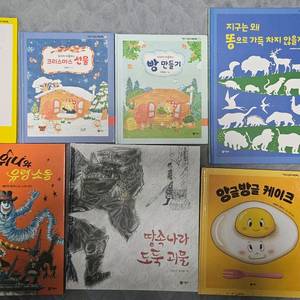 비룡소+키즈엠 유아도서 11권