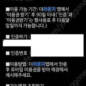 더라운지 이용권