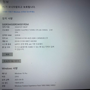 삼성 노트북5 NT501R5A