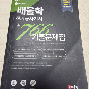 전기공사기사 필기 모음+ 실기모음집+ 다산에듀실기usb