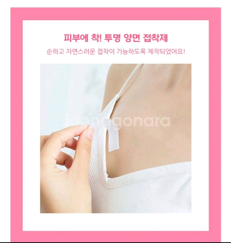 들뜸 옷고정 옷수선 양면테이프 노출방지 새상품--1