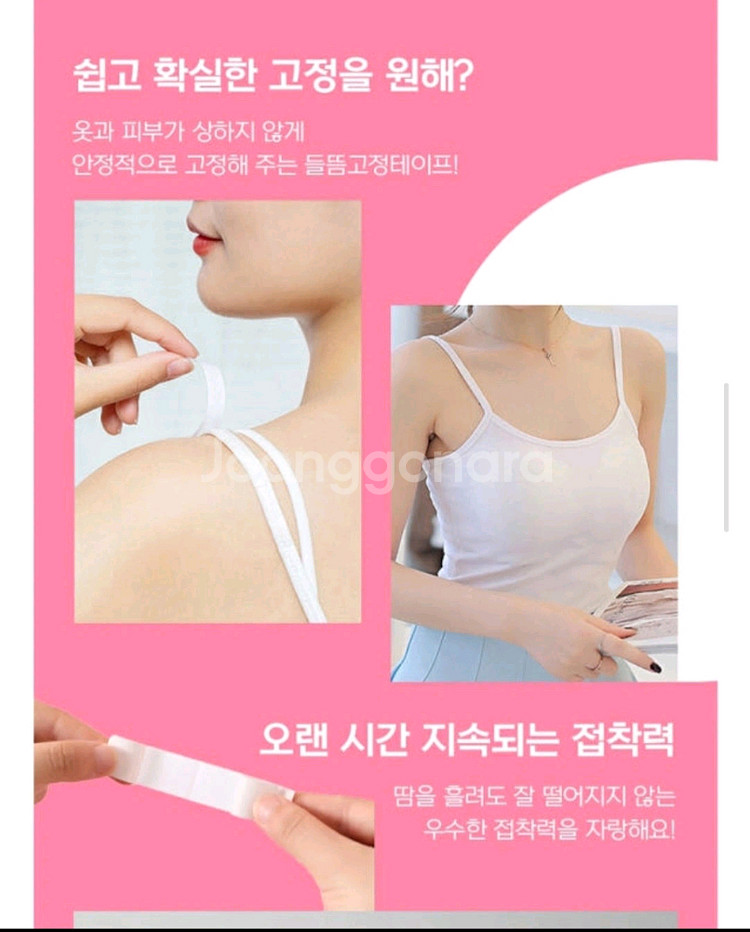 들뜸 옷고정 옷수선 양면테이프 노출방지 새상품--2
