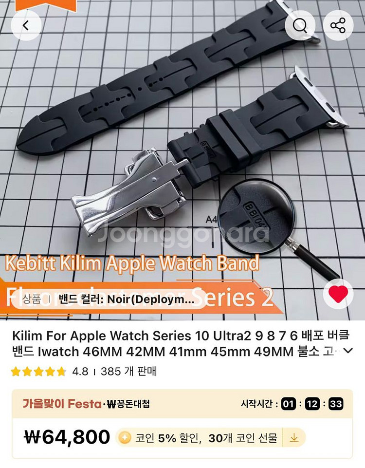 애플워치 kebitt 킬림 스트랩 누아 41mm--0