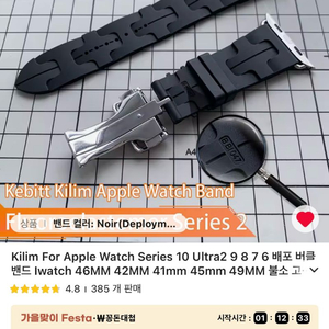 애플워치 kebitt 킬림 스트랩 누아 41mm
