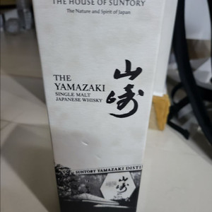 야마자키12년 100주년 2024 에디션 공병,패키지