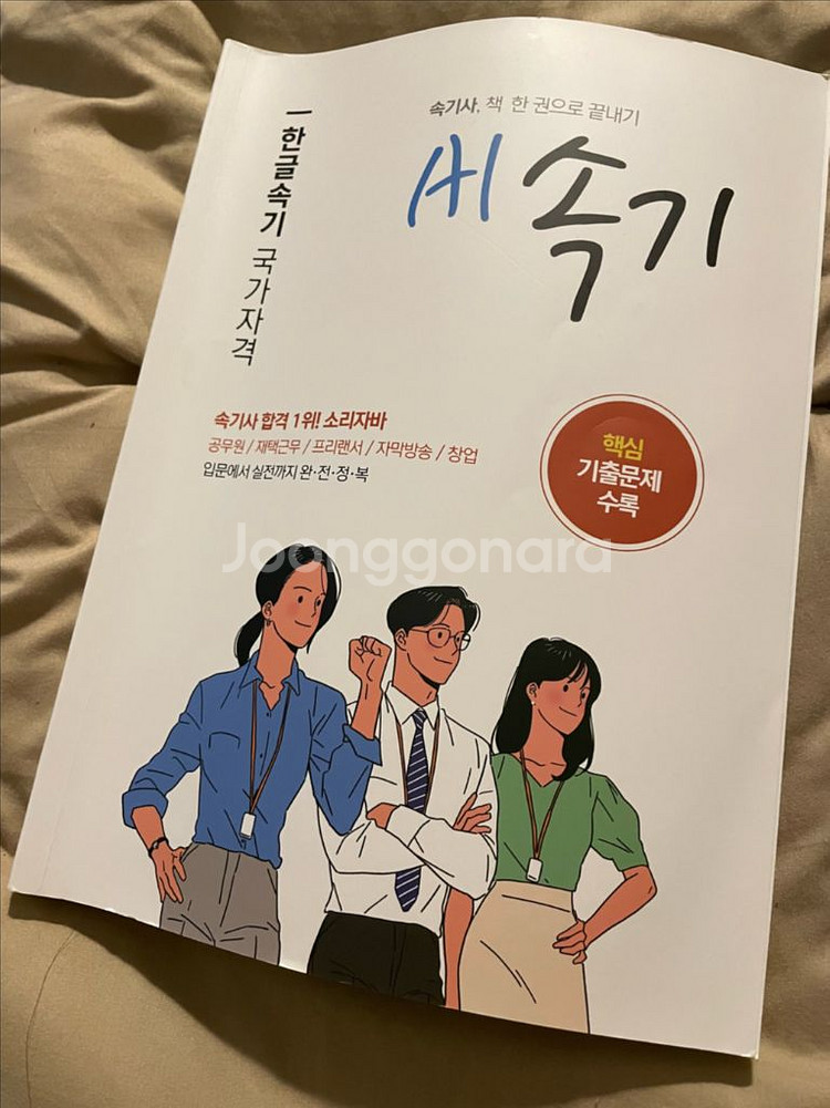 2025년 속기 키보드--1