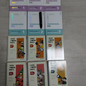 시원스쿨 기초영어,일본어,스페인어(시원펜 전용도서)