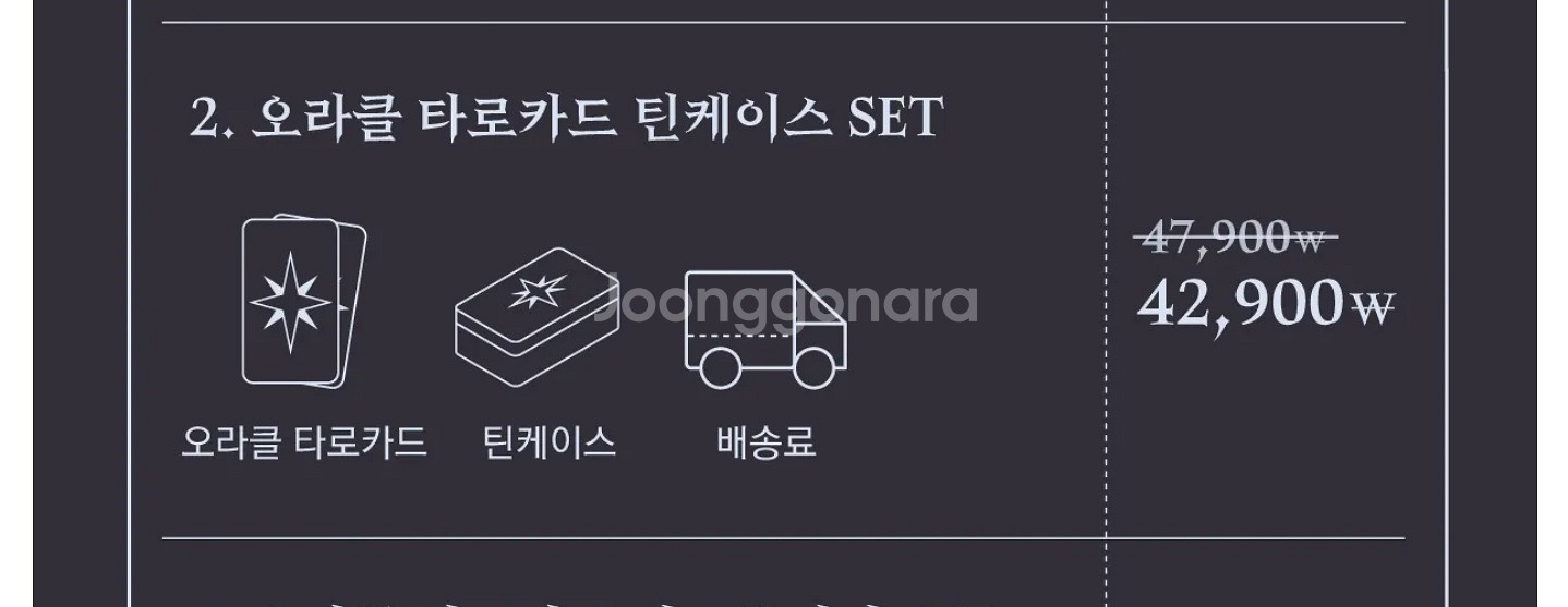타로메이트 오라클카드--3