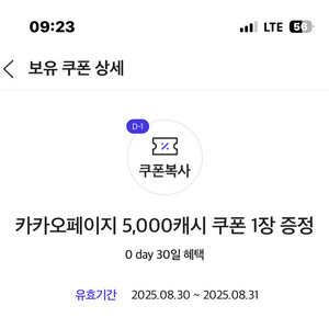 카카오페이지 5천캐시