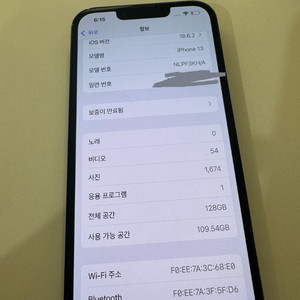 아이폰13 미드나이트 128g